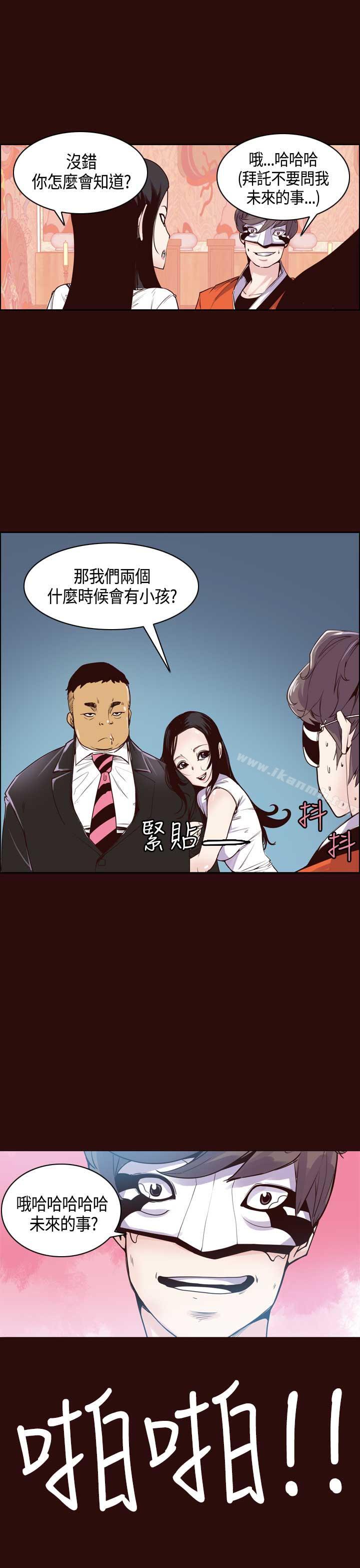 《神級公務員》漫画 第9話