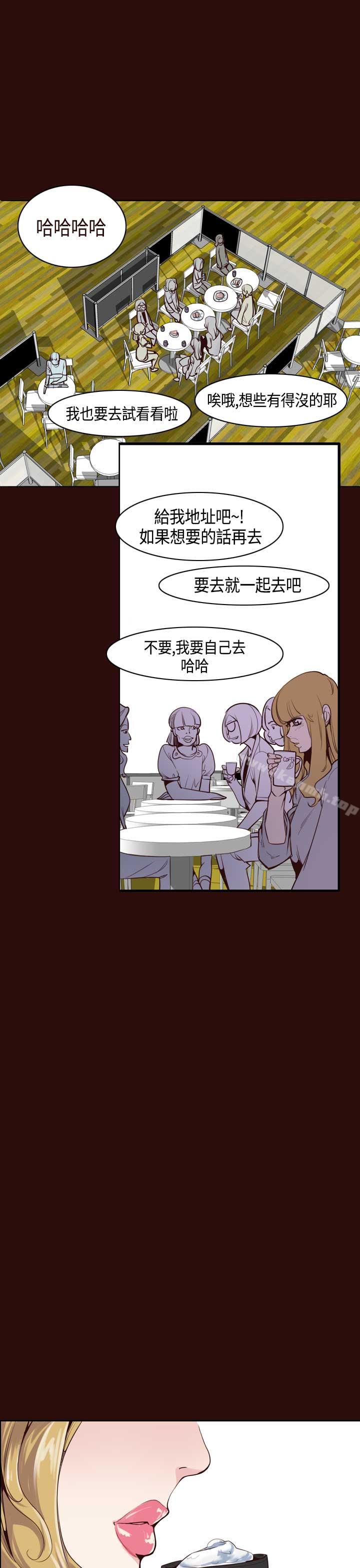 《神級公務員》漫画 第9話