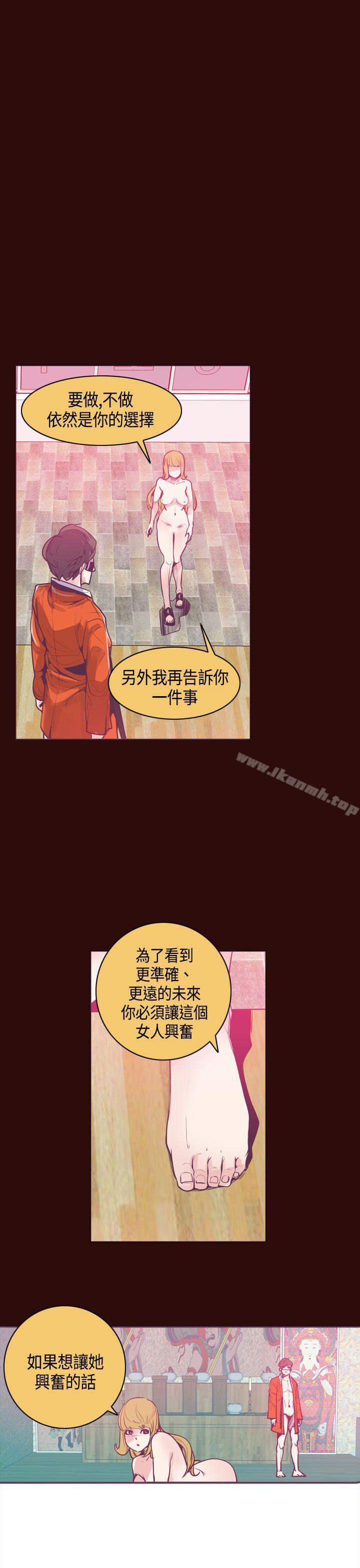 《神級公務員》漫画 第10話