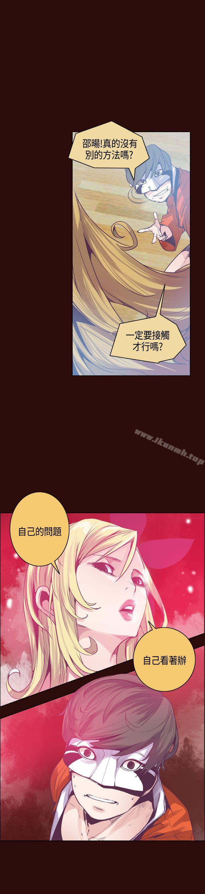 《神級公務員》漫画 第10話