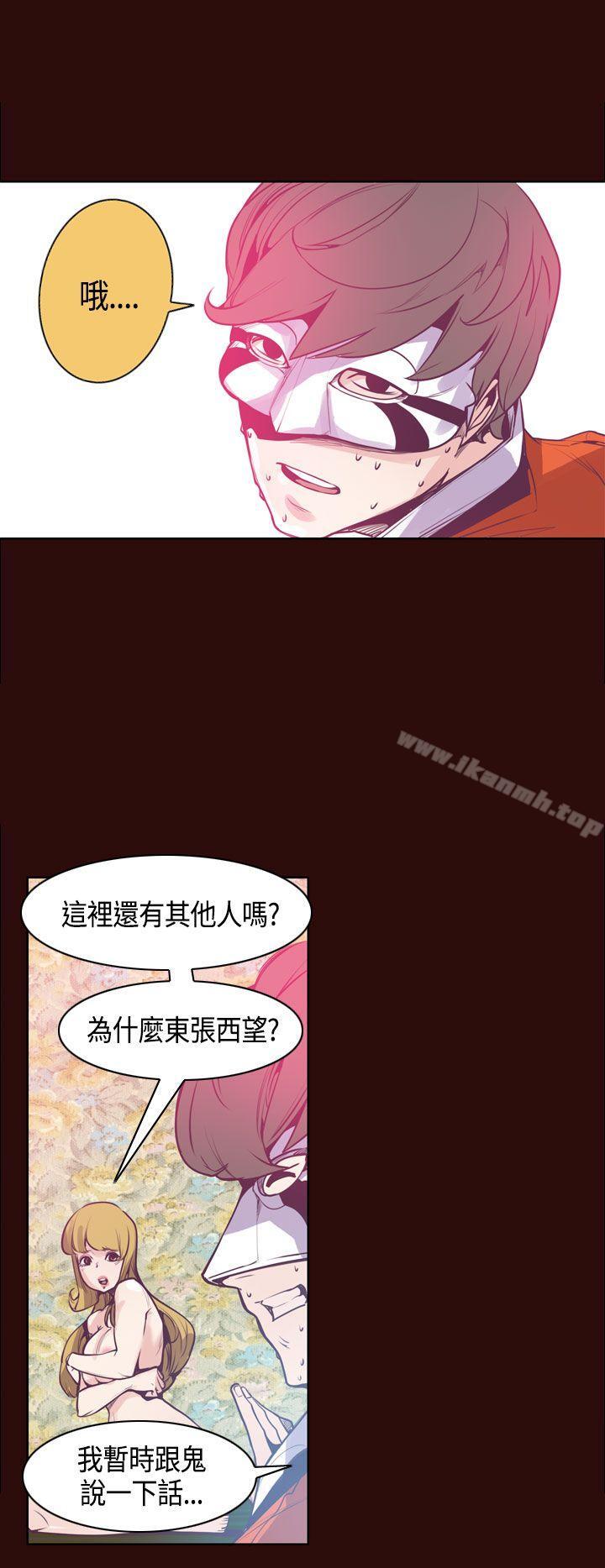 《神級公務員》漫画 第10話
