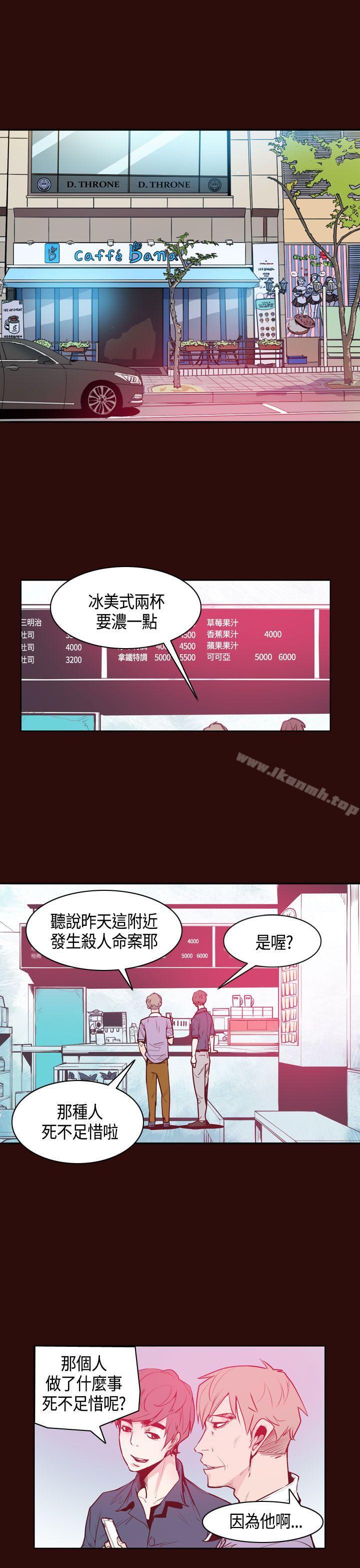 《神級公務員》漫画 第10話