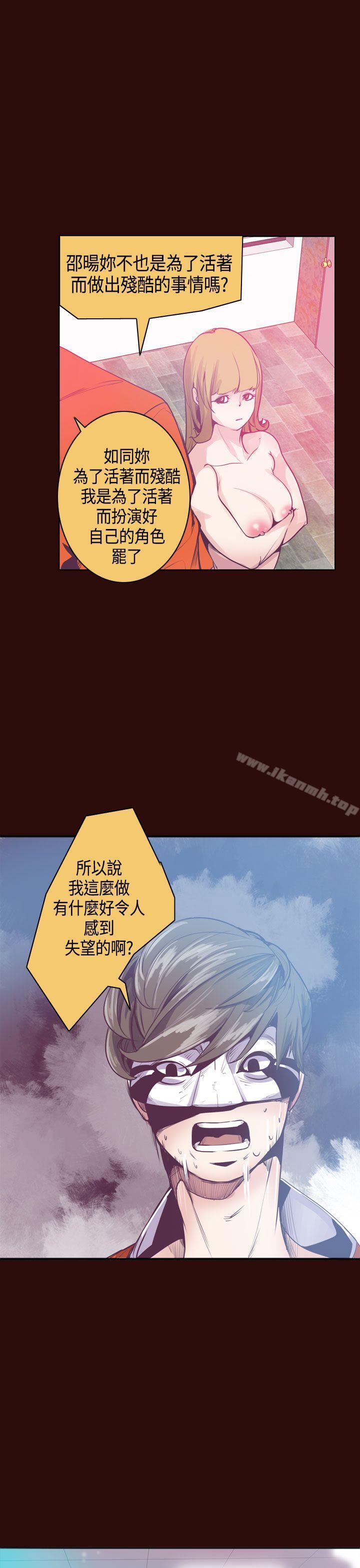 《神級公務員》漫画 第10話