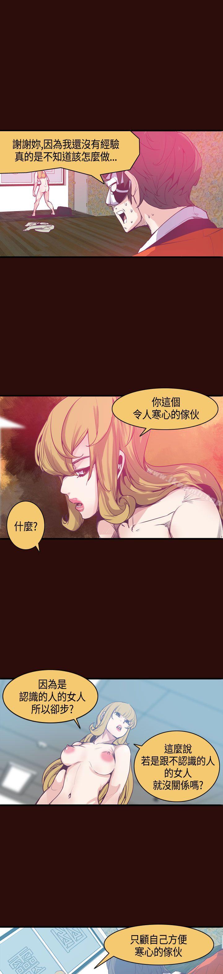 《神級公務員》漫画 第10話