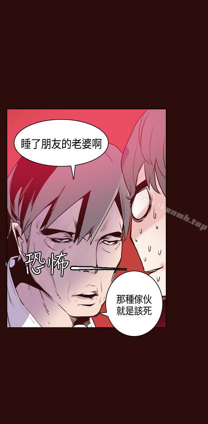 《神級公務員》漫画 第10話