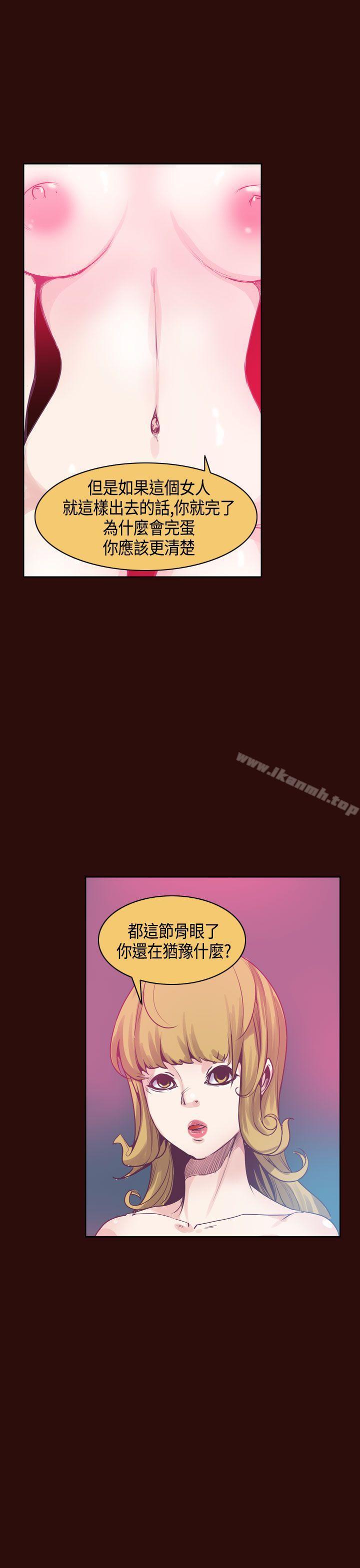 《神級公務員》漫画 第10話