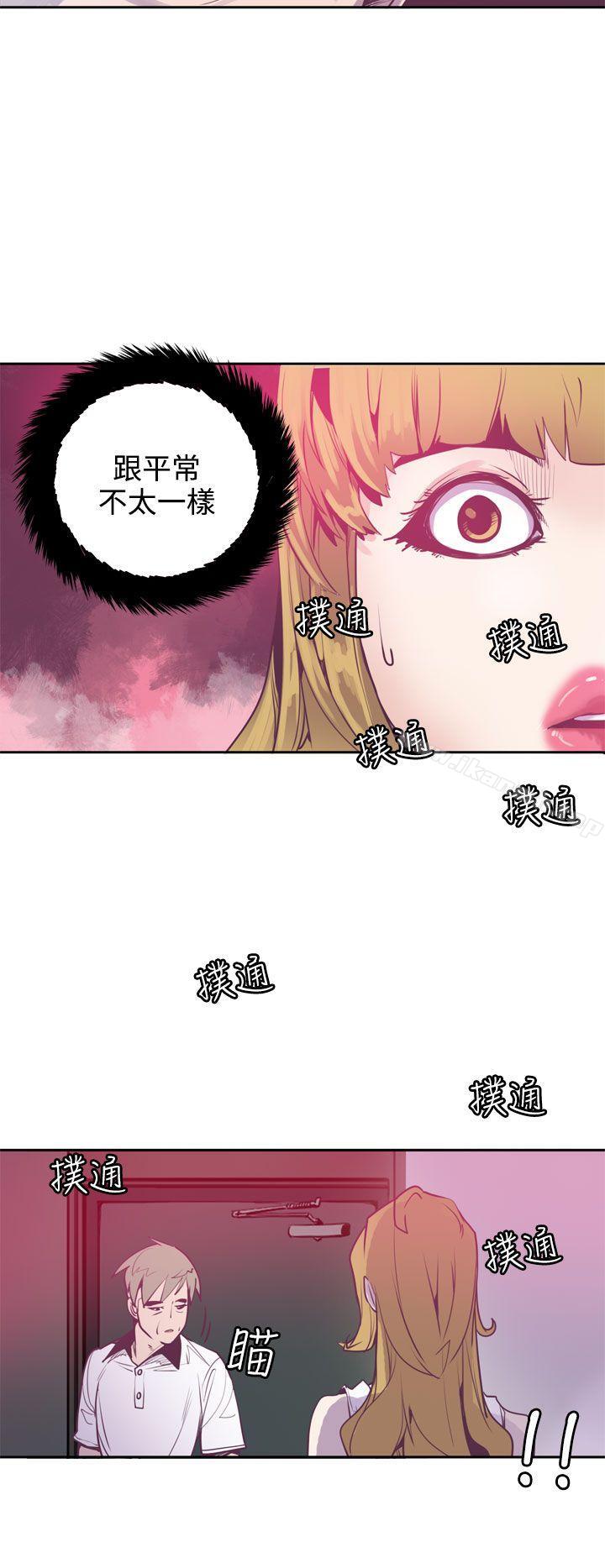 《神級公務員》漫画 第12話