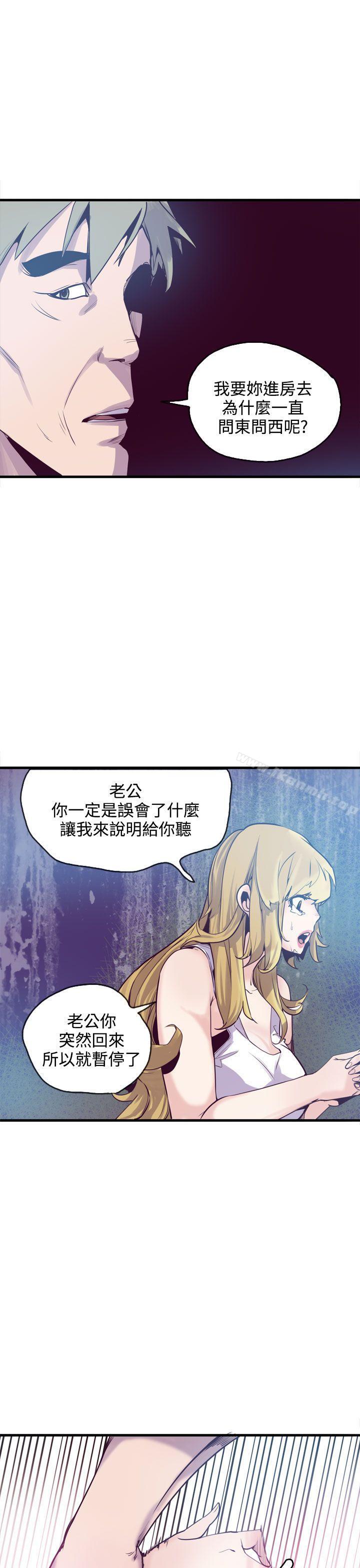 《神級公務員》漫画 第12話