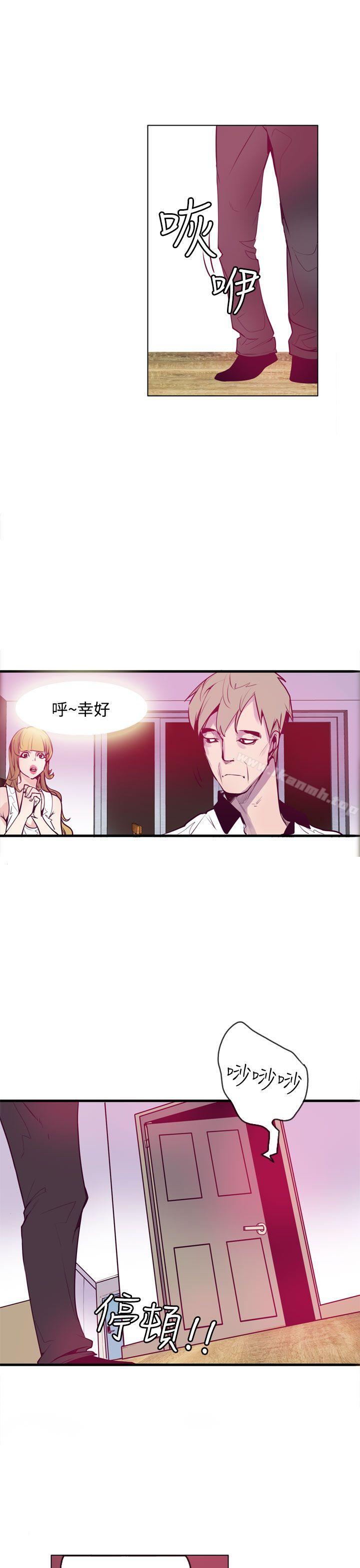 《神級公務員》漫画 第12話