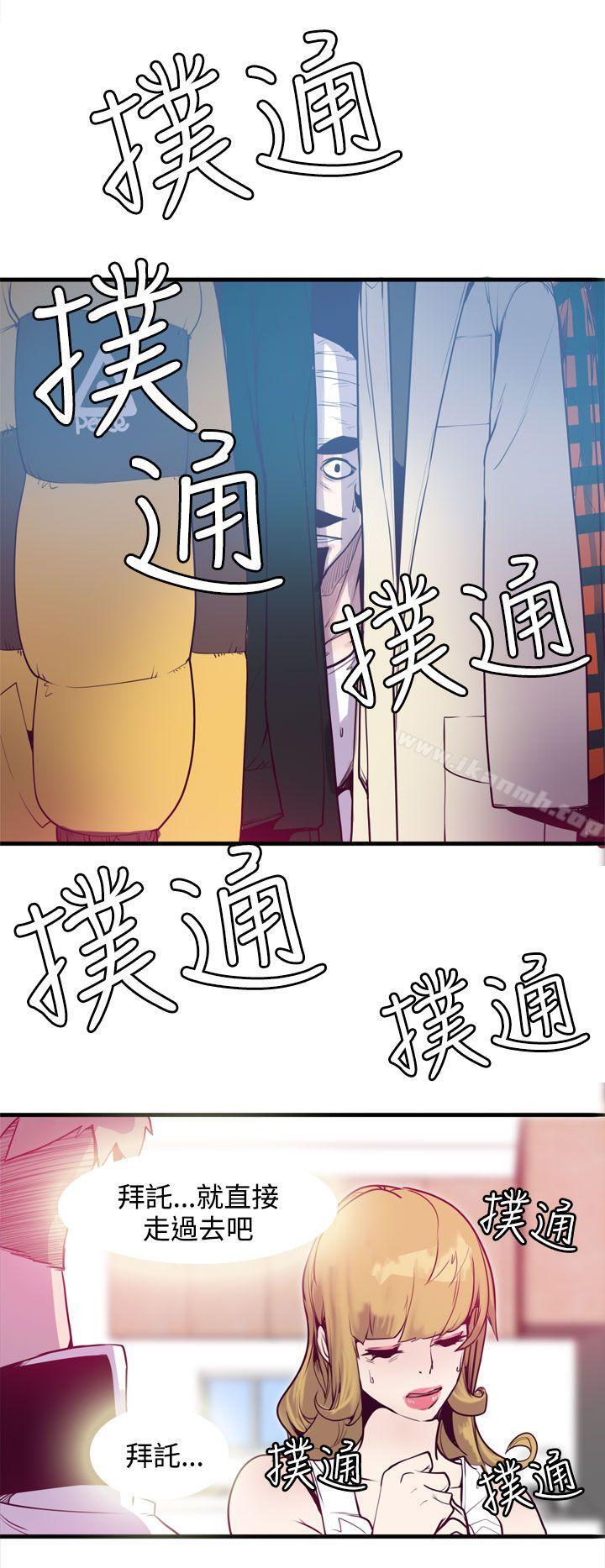 《神級公務員》漫画 第12話