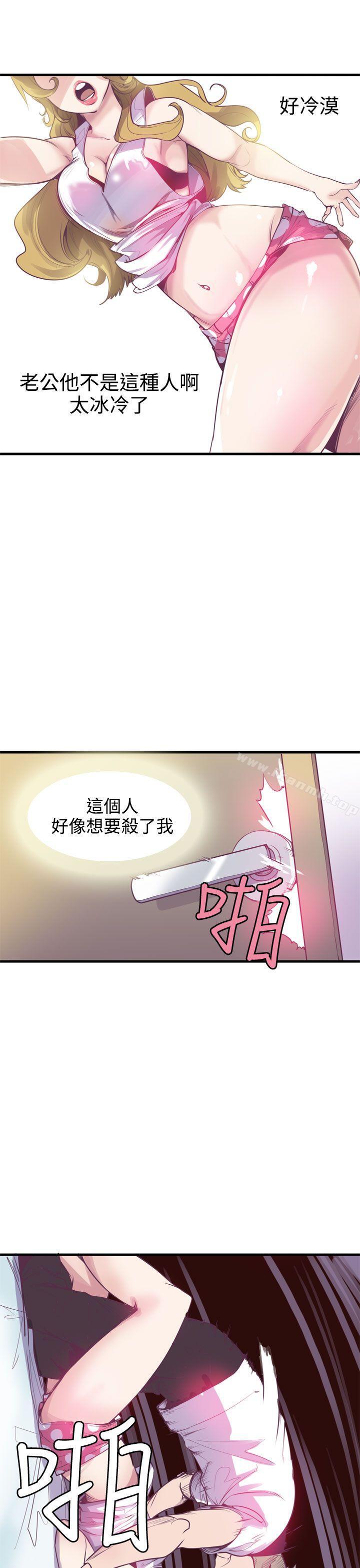 《神級公務員》漫画 第12話