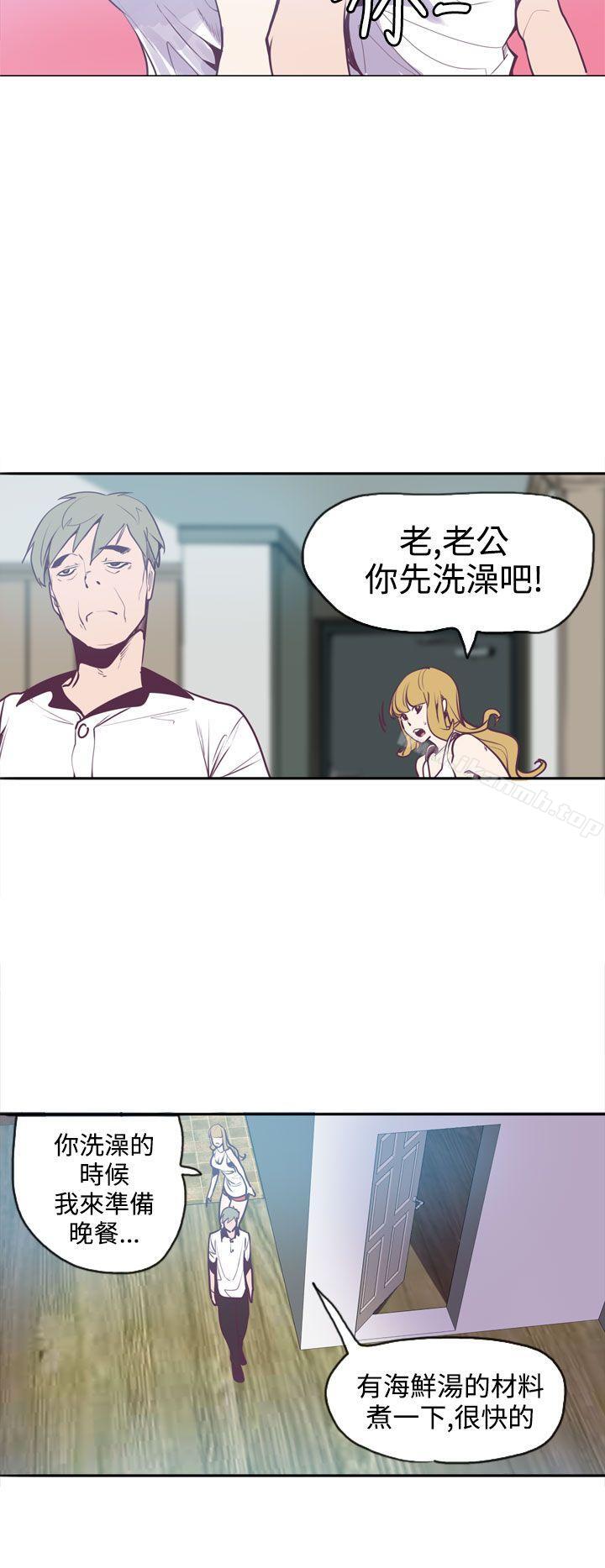 《神級公務員》漫画 第12話