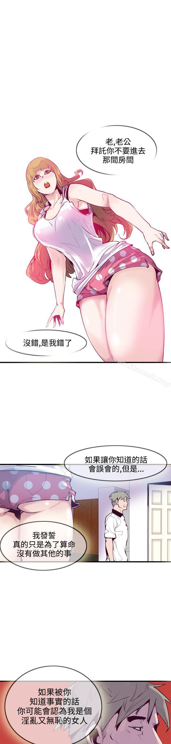 《神級公務員》漫画 第12話