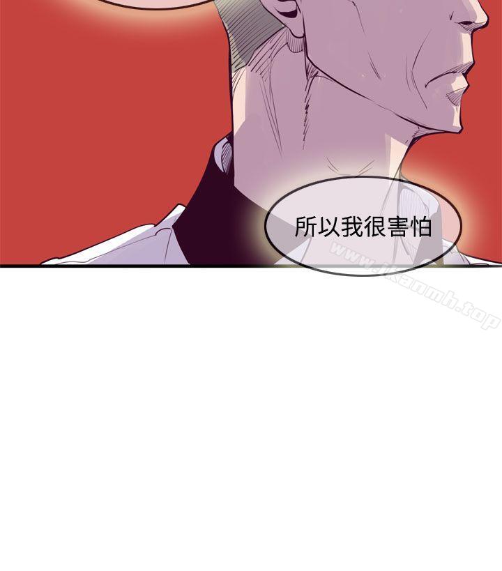 《神級公務員》漫画 第12話
