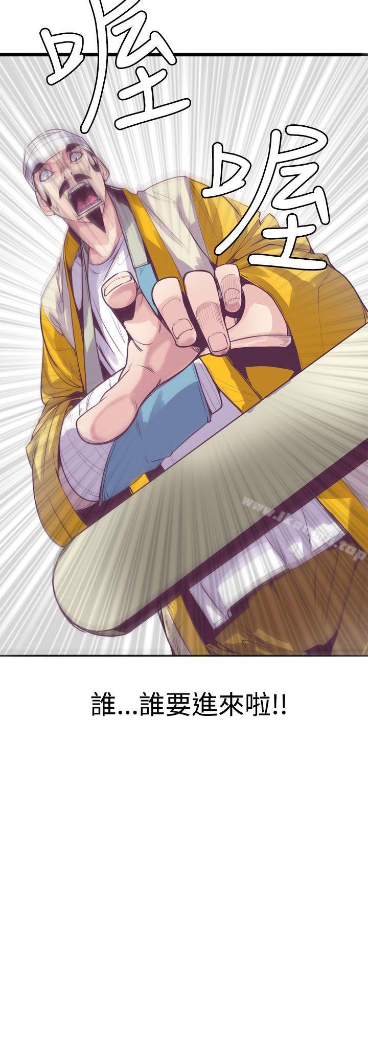 《神級公務員》漫画 第12話