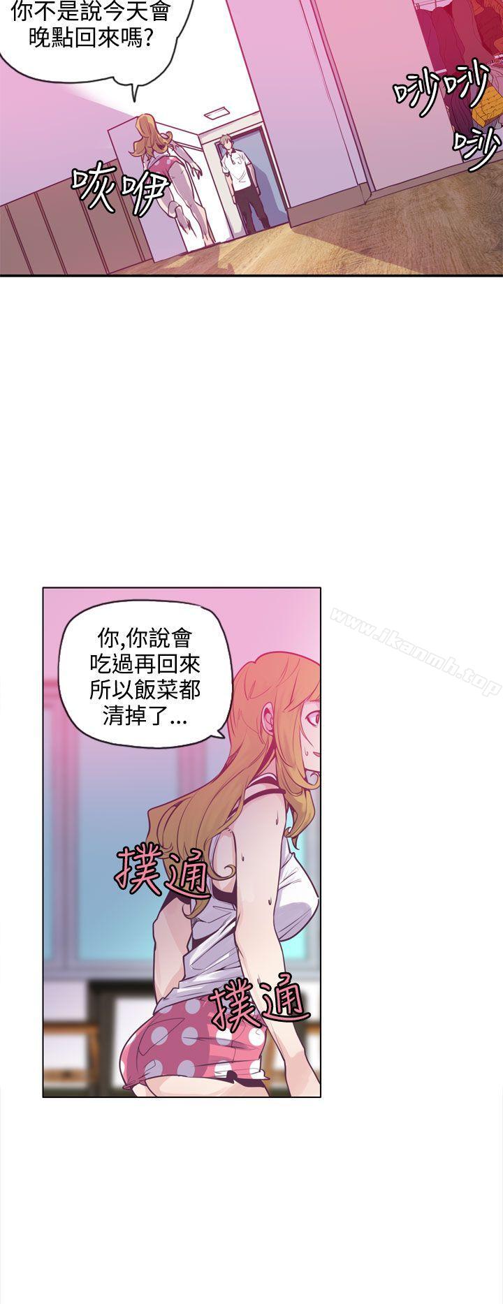 《神級公務員》漫画 第12話