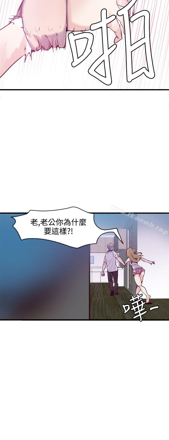 《神級公務員》漫画 第12話