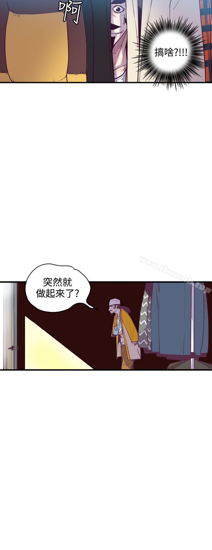 《神級公務員》漫画 第12話