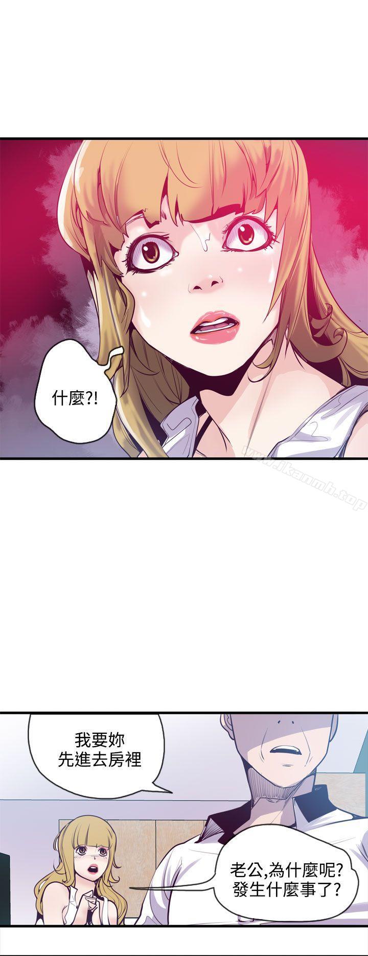 《神級公務員》漫画 第12話