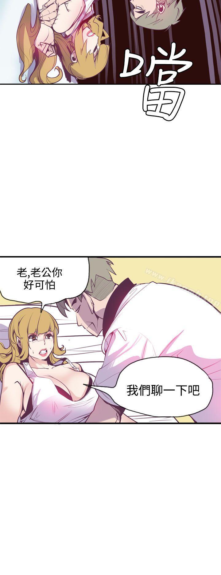 《神級公務員》漫画 第12話