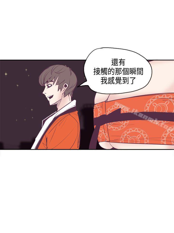 《神級公務員》漫画 第13話