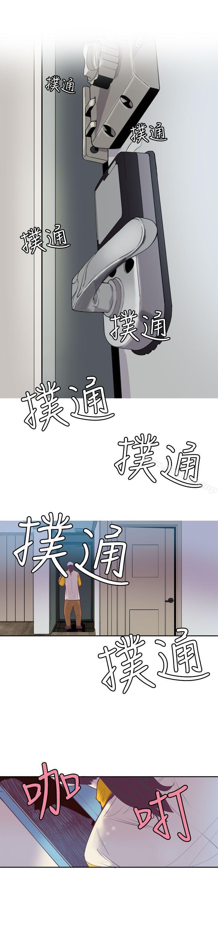 《神級公務員》漫画 第13話