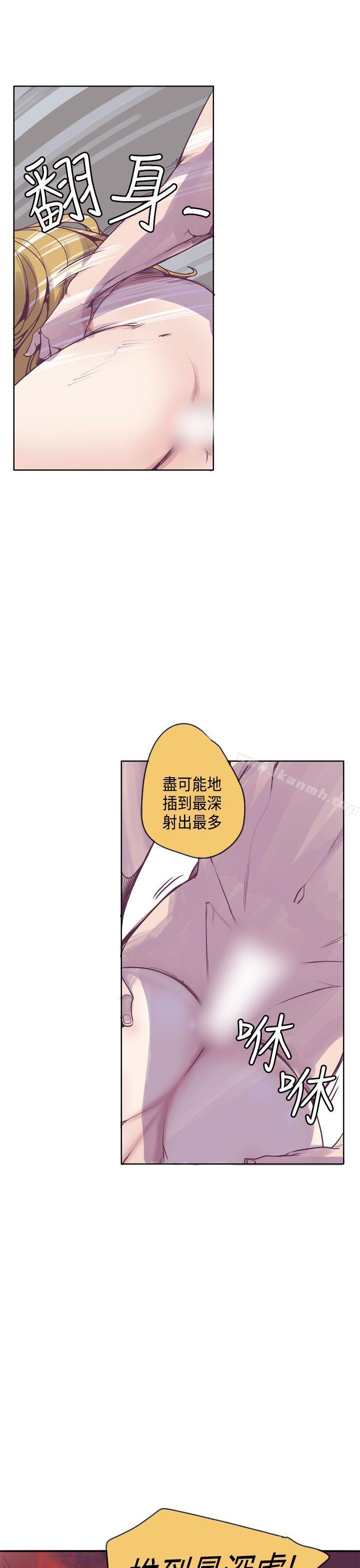 《神級公務員》漫画 第13話