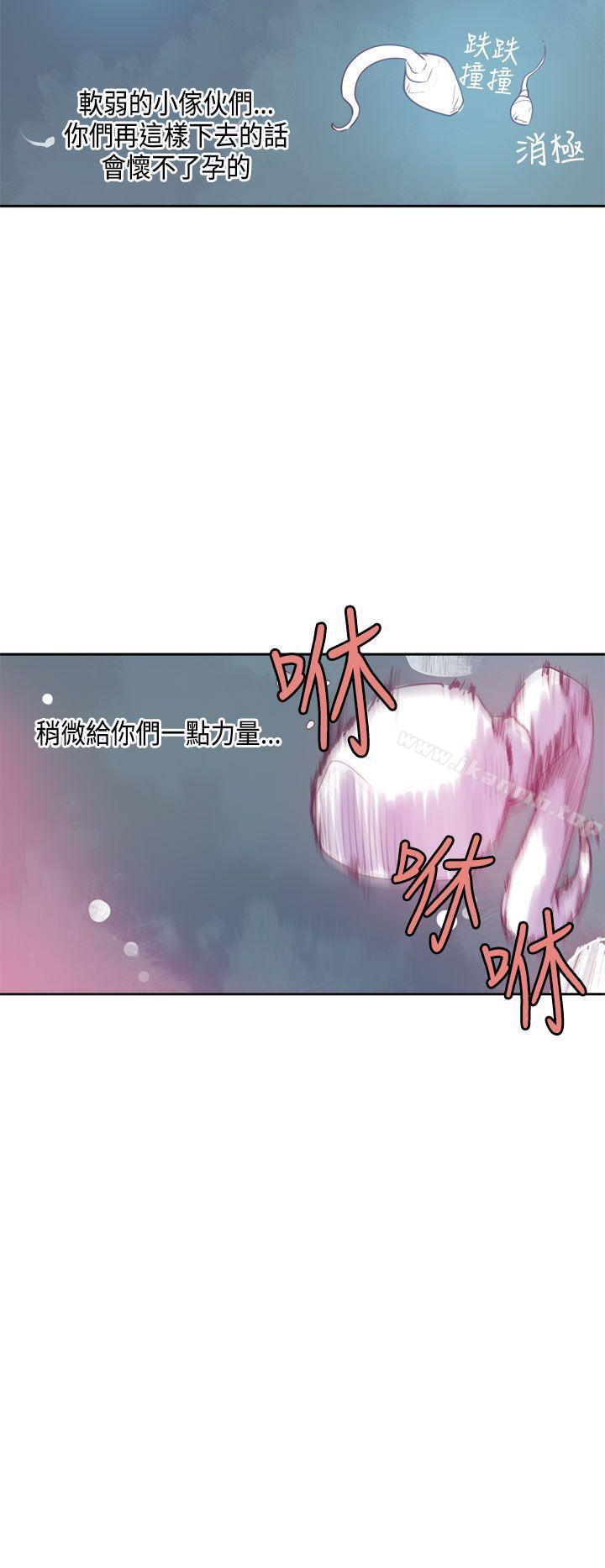 《神級公務員》漫画 第13話