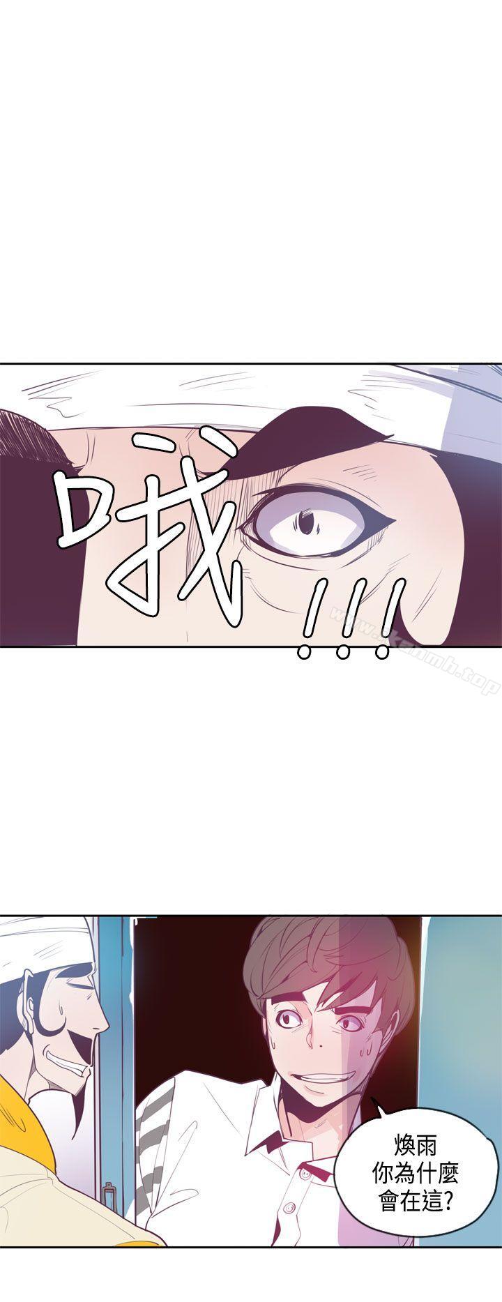《神級公務員》漫画 第13話