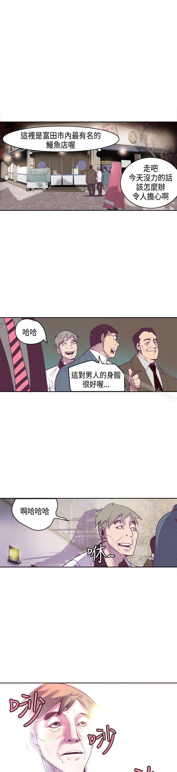 《神級公務員》漫画 第13話