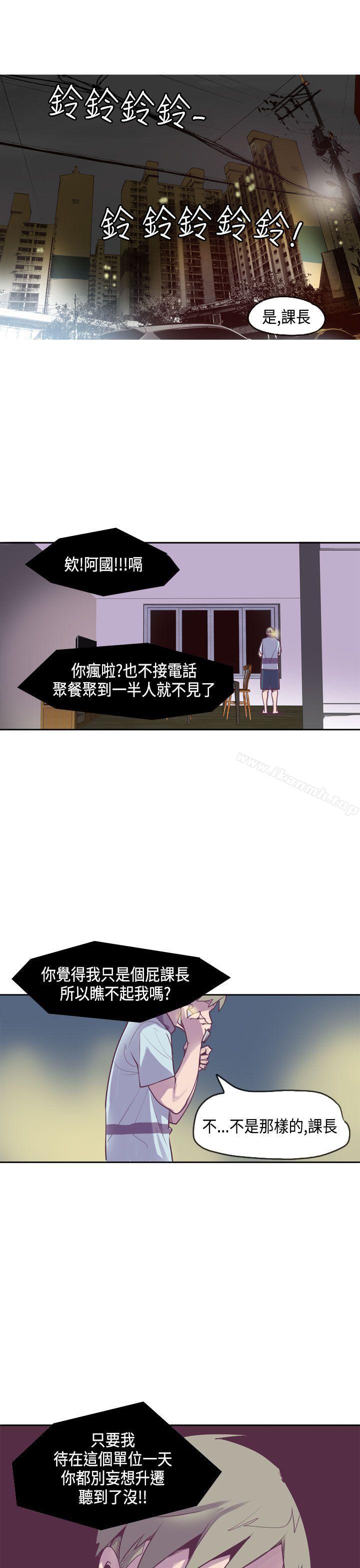 《神級公務員》漫画 第13話
