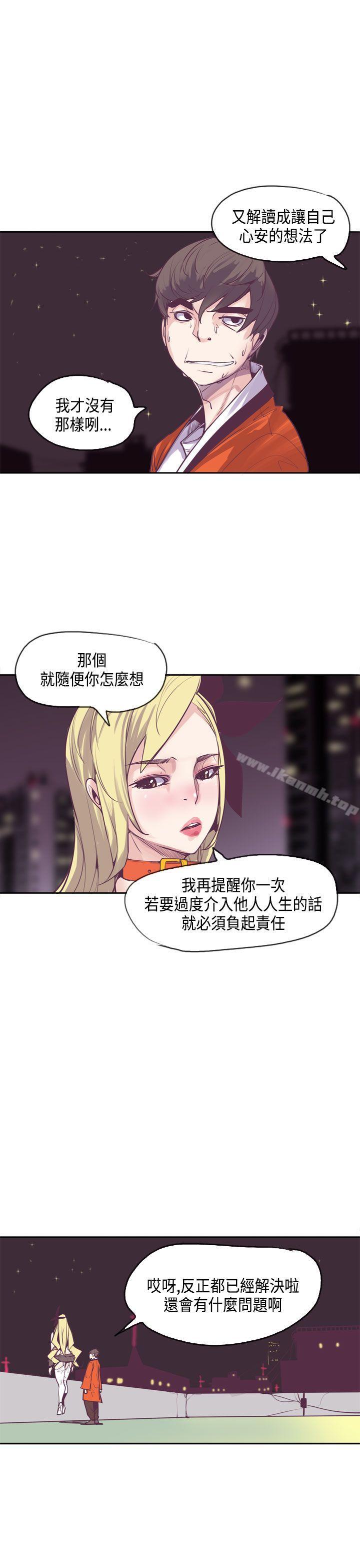 《神級公務員》漫画 第13話