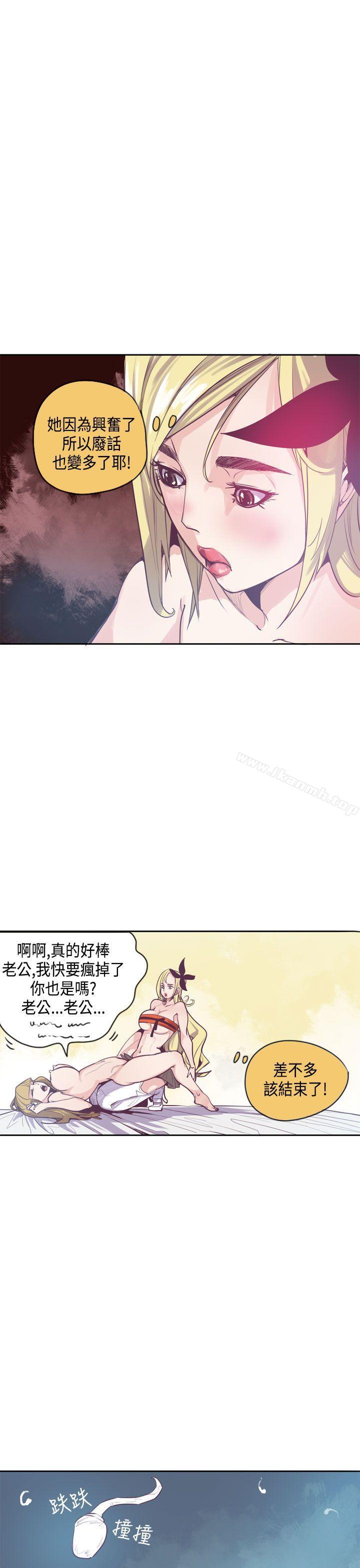 《神級公務員》漫画 第13話