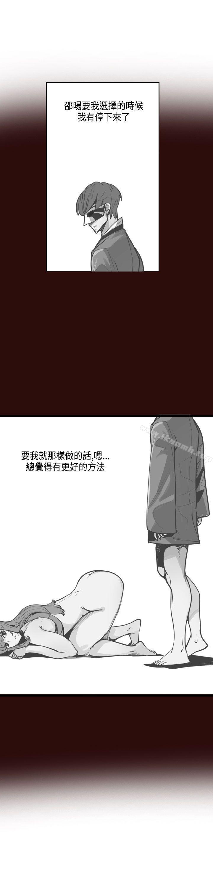 《神級公務員》漫画 第13話