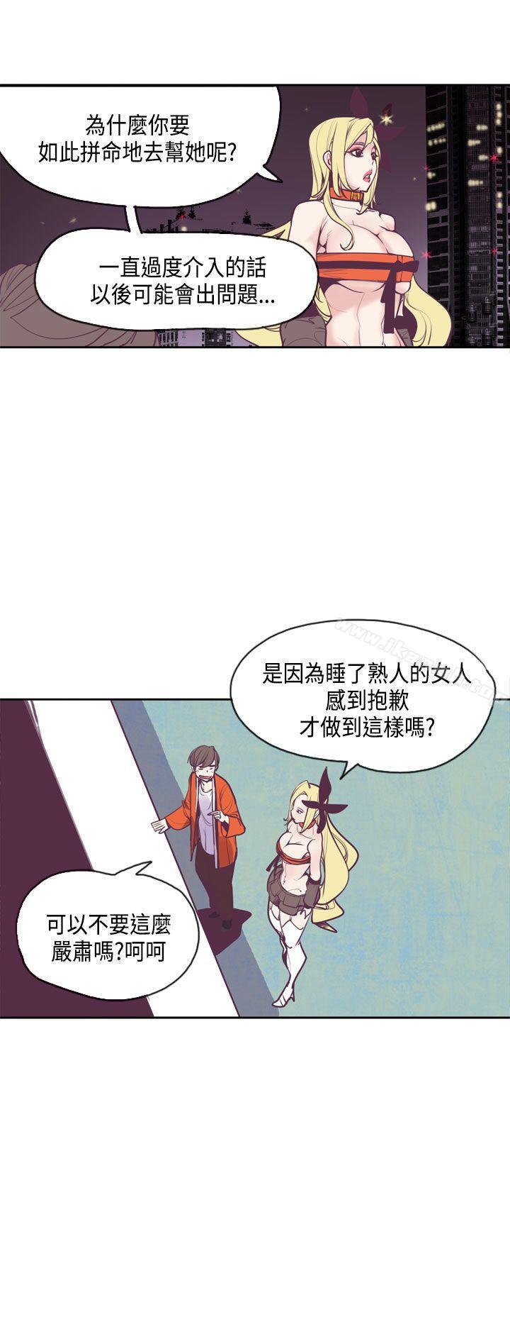 《神級公務員》漫画 第13話