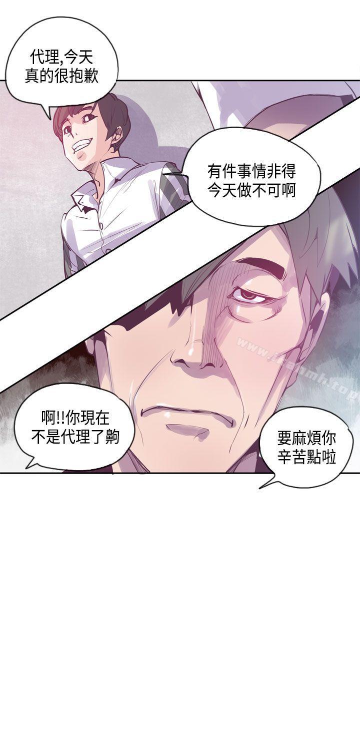 《神級公務員》漫画 第13話