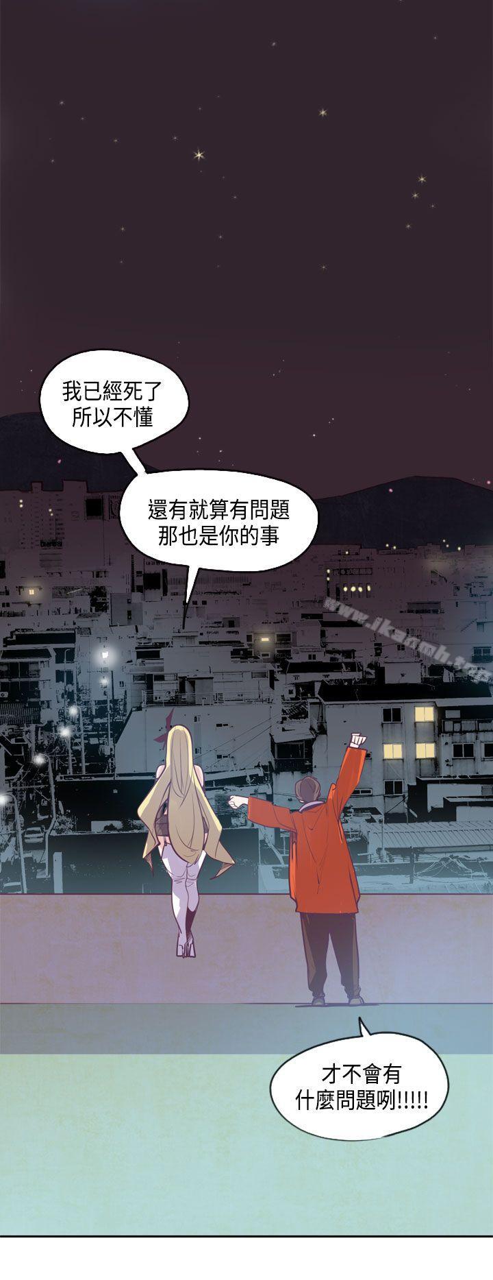 《神級公務員》漫画 第13話