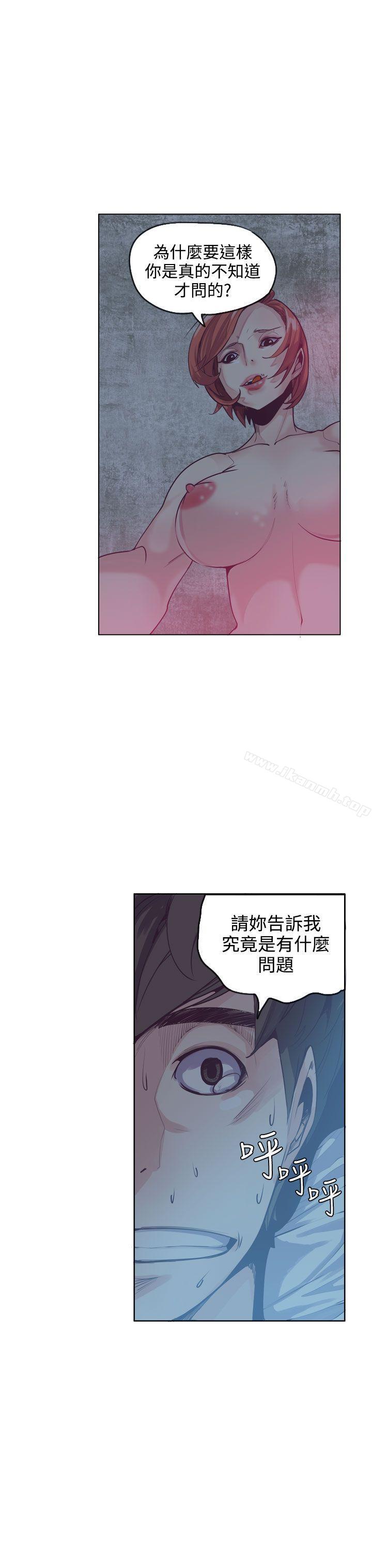 《神級公務員》漫画 第14話