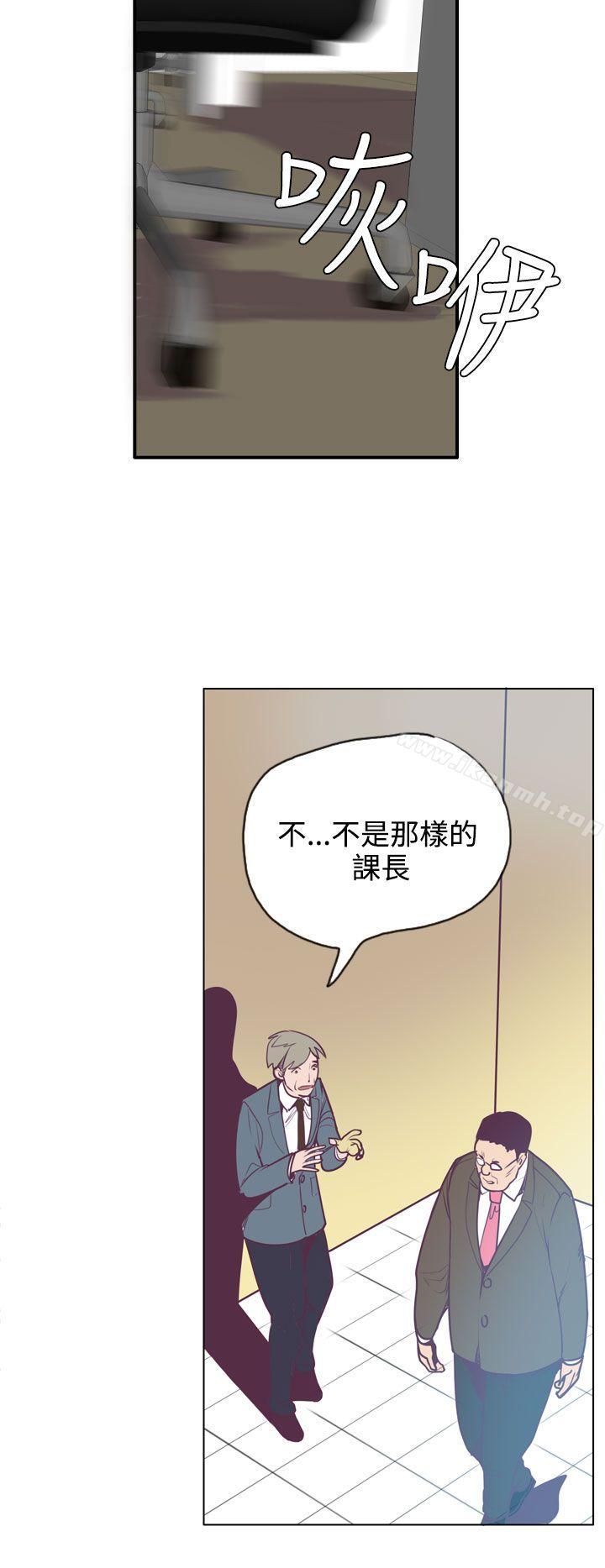 《神級公務員》漫画 第14話