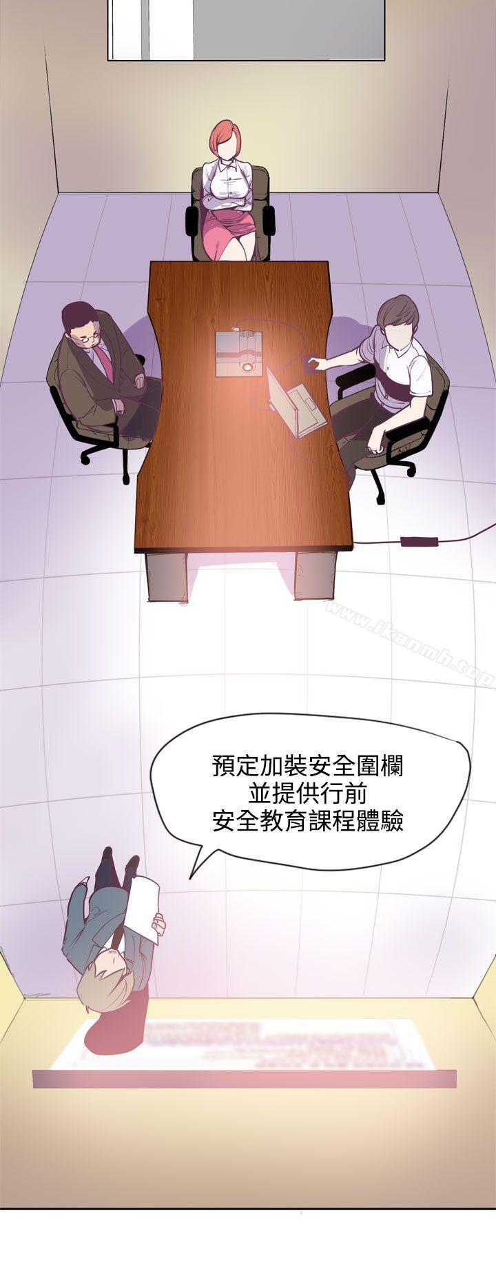 《神級公務員》漫画 第14話