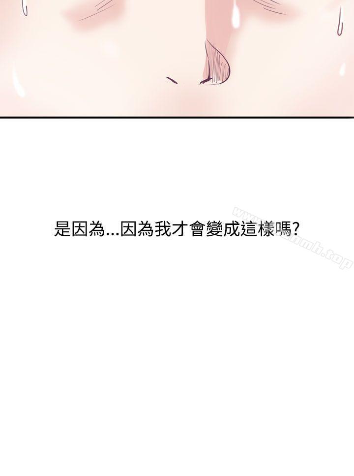 《神級公務員》漫画 第14話
