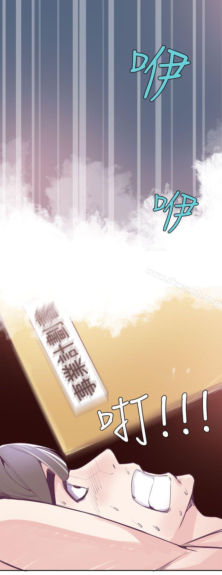 《神級公務員》漫画 第14話