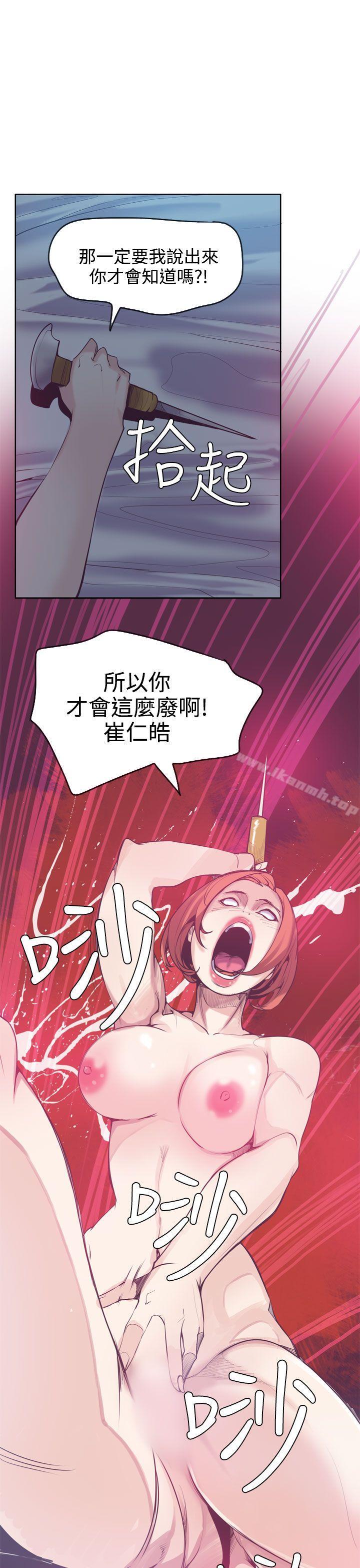 《神級公務員》漫画 第14話