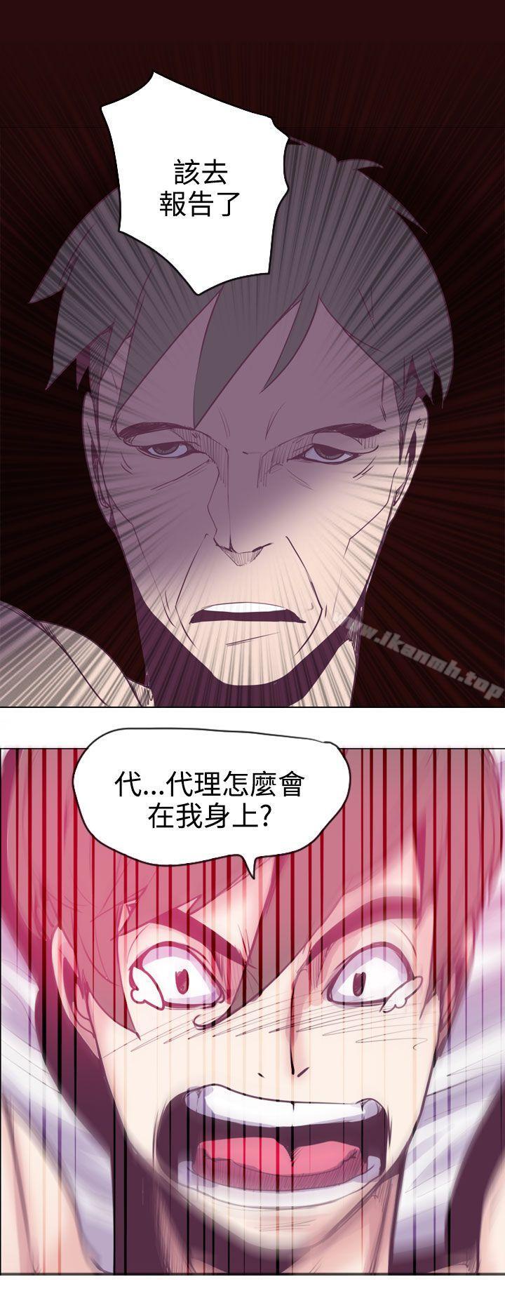 《神級公務員》漫画 第14話