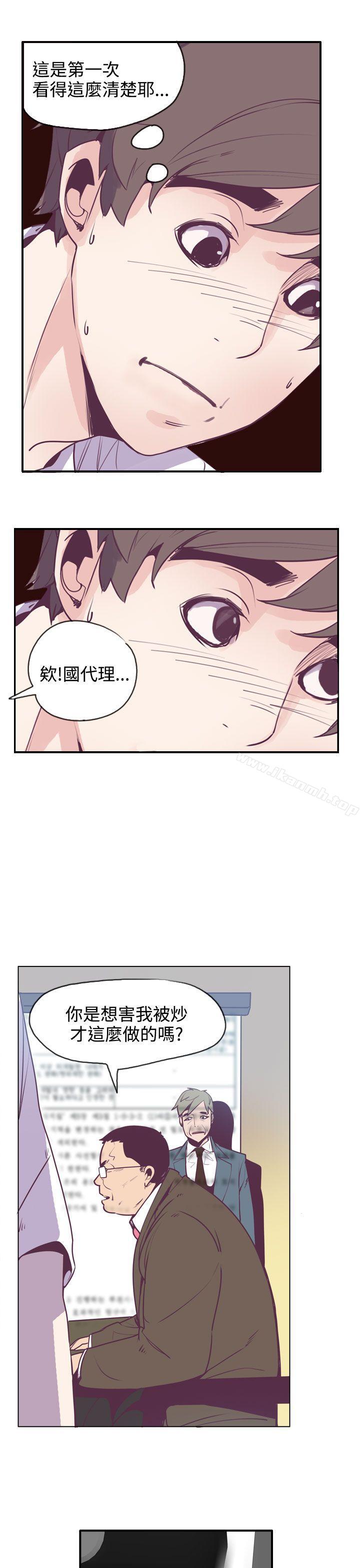 《神級公務員》漫画 第14話