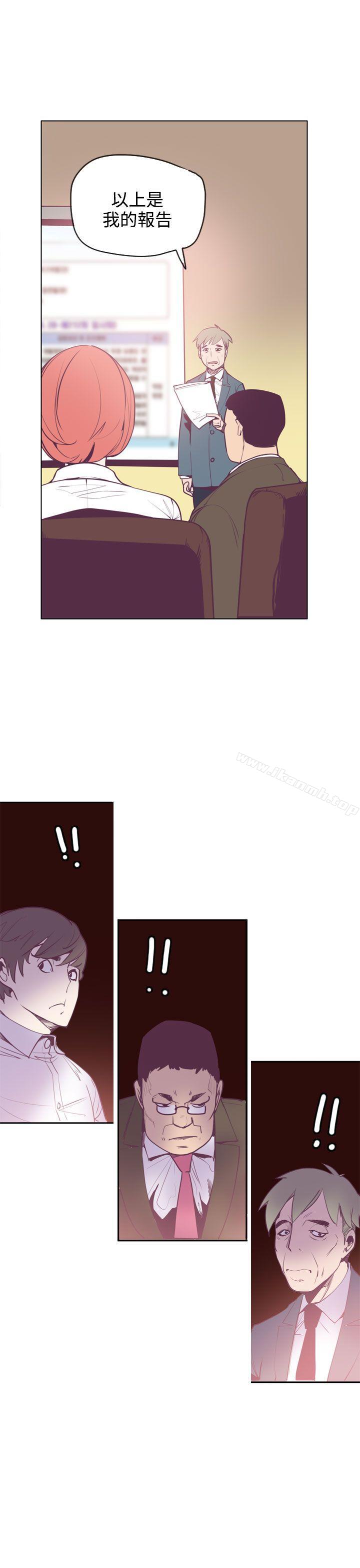 《神級公務員》漫画 第14話