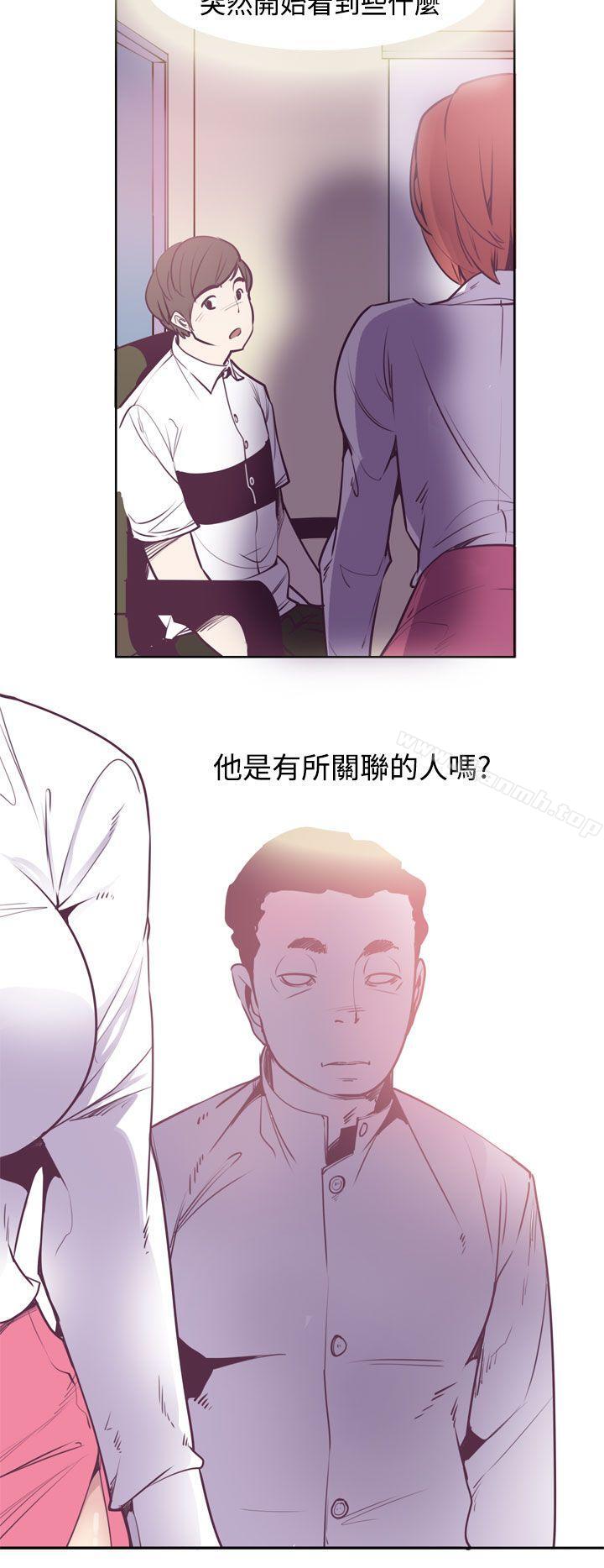 《神級公務員》漫画 第14話