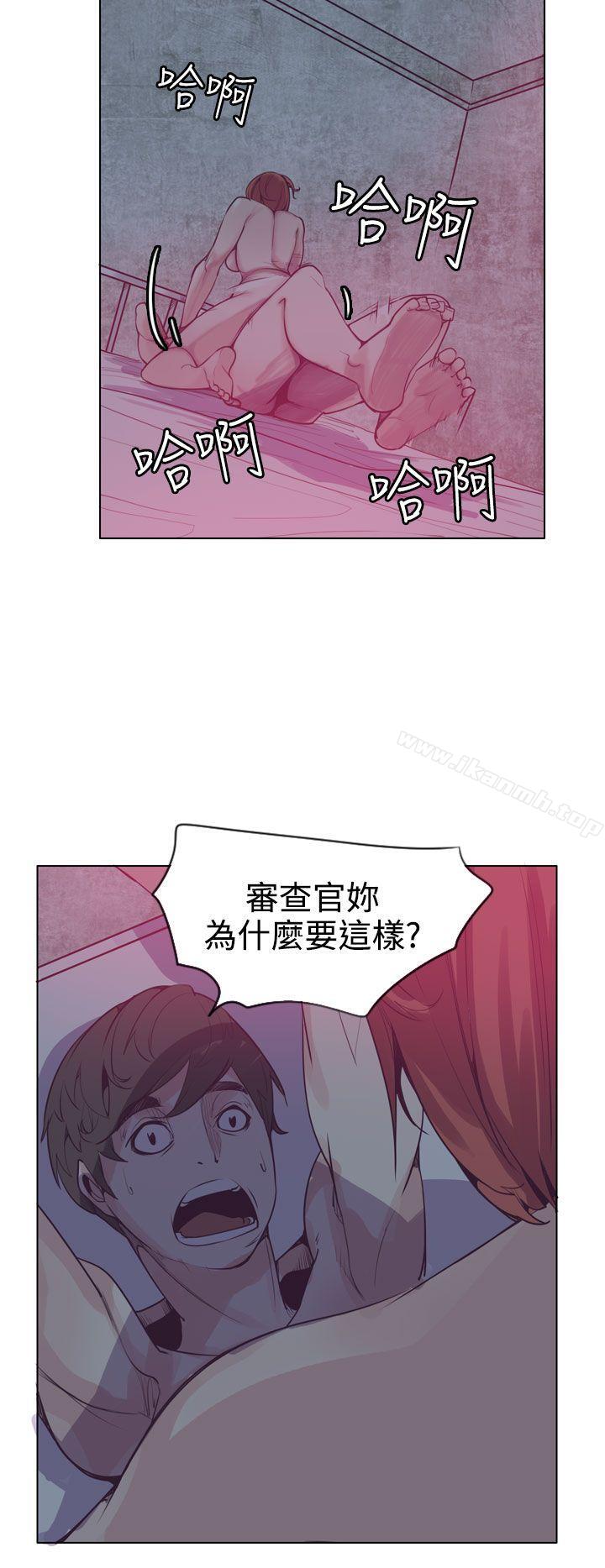 《神級公務員》漫画 第14話