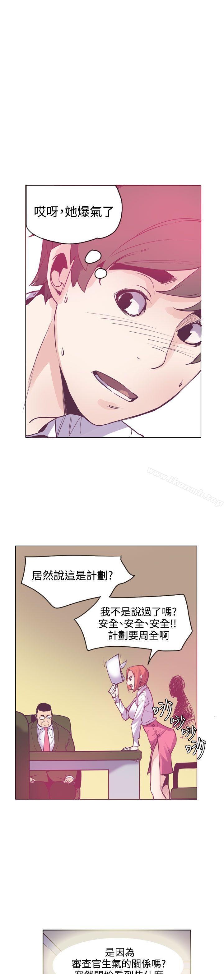 《神級公務員》漫画 第14話