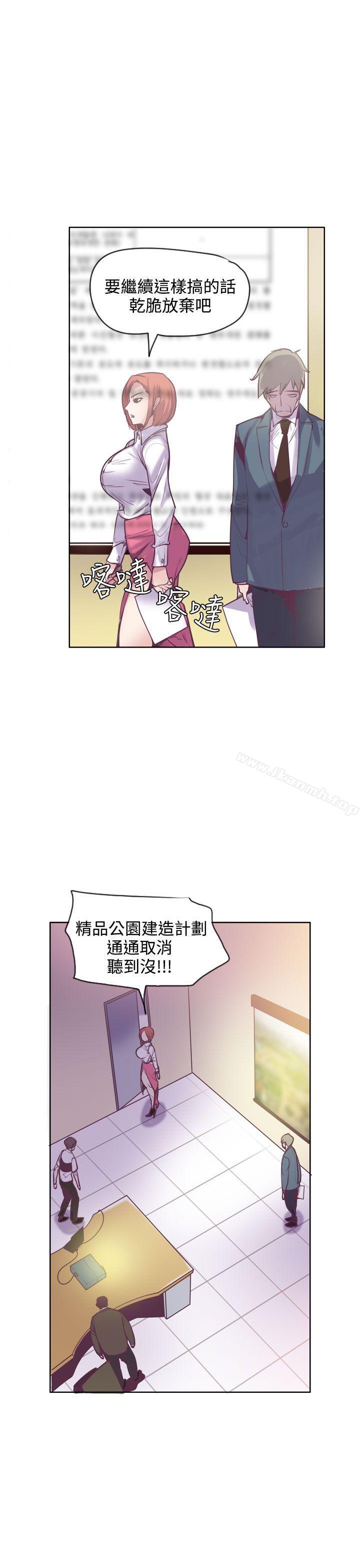 《神級公務員》漫画 第14話